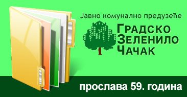 Обавештење: Прослава 59-ог рођендана ЈКП ,,Градско зеленило”