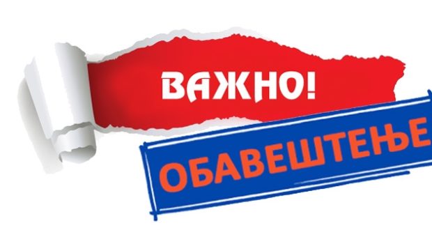 НАРЕДБА